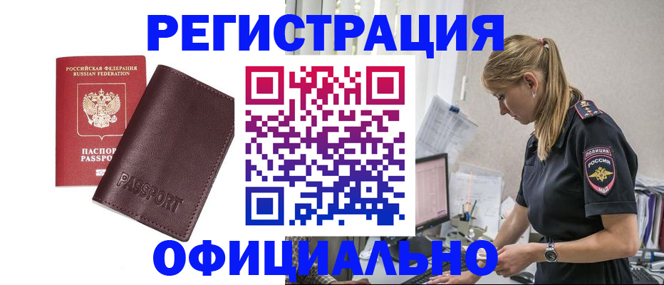 временная регистрация 2025 в Меленках