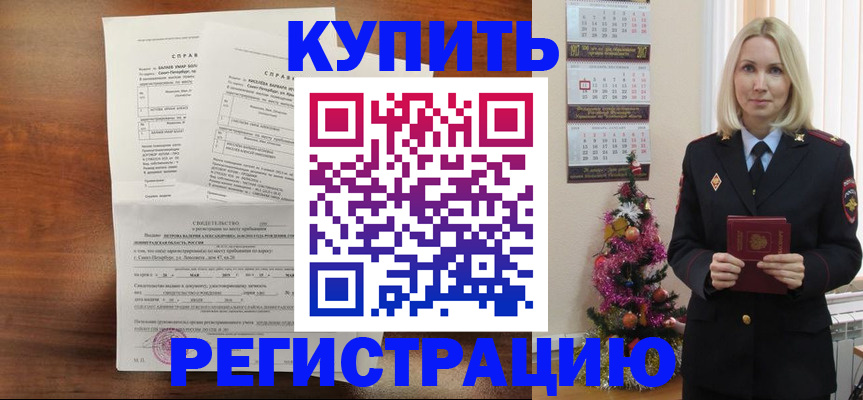 где прописаться в Меленках
