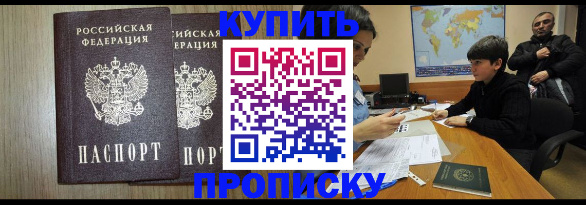прописка паспорт в Меленках