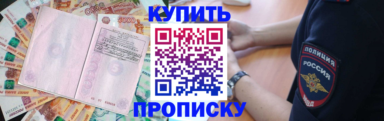временная регистрация поиск в Меленках